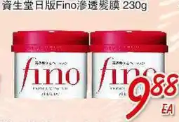 Foody Mart Shiseido Fino Premium Touch offer