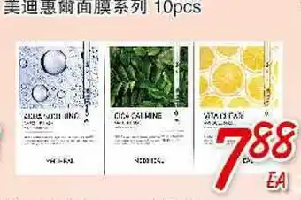 Foody Mart MEDIHEAL FACE MASK SERIES offer