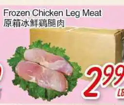 Foody Mart Frozen Chicken leg Meat offer