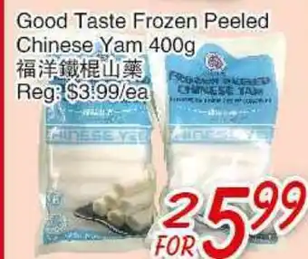 Foody Mart Good Taste Frozen Peeled Chinese Yam offer