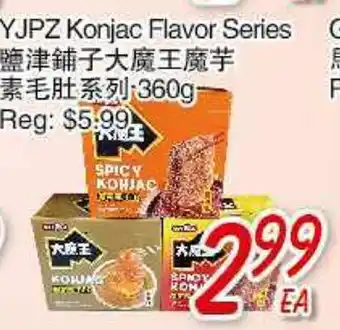 Foody Mart YJPZ Konjac Flavor Series offer