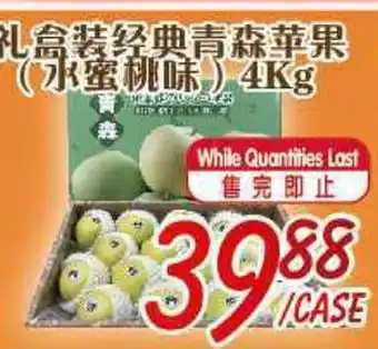 Foody Mart Gift Box Classic Aomori Apples offer