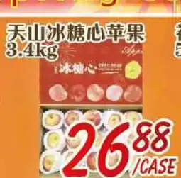 Foody Mart Taishan Sugar Apple offer