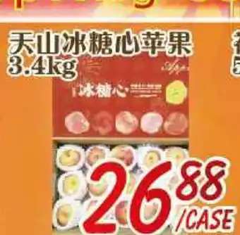 Foody Mart Taishan Sugar Apple offer