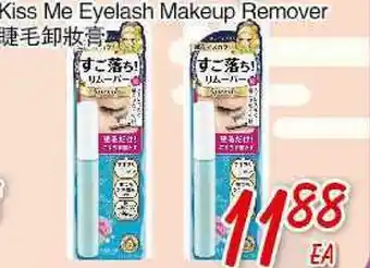 Foody Mart KISS ME EYELASH MAKEUP REMOVER offer