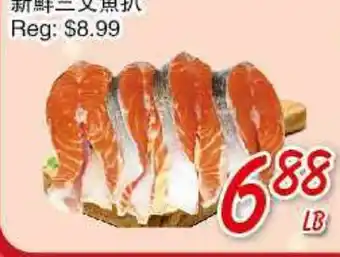 Foody Mart FRESH SALMON STEAK offer