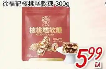 Foody Mart Walnut Cake Soft Candy offer