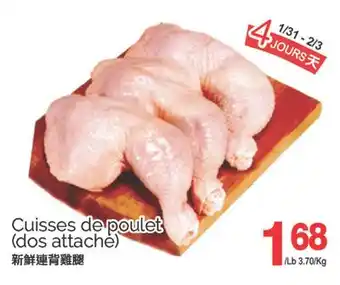 T&T Supermarket CUISSES DE POULET (DOS ATTACHE) offer