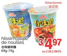 T&T Supermarket NISSIN COUPE DE NOUILLES, 69G-74G offer