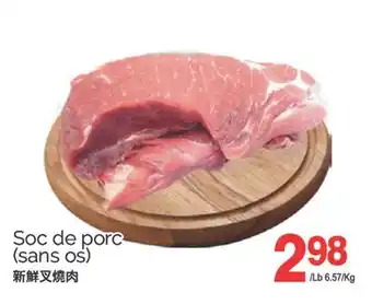 T&T Supermarket SOC DE PORC (SANS OS) offer