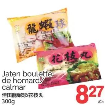 T&T Supermarket JATEN BOULETTE DE HOMARD/CALMAR, 300G offer