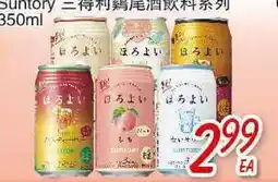 Foody Mart Suntory offer