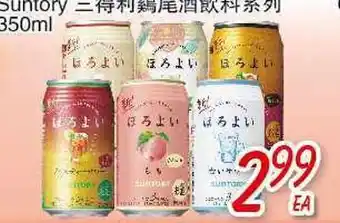 Foody Mart Suntory offer