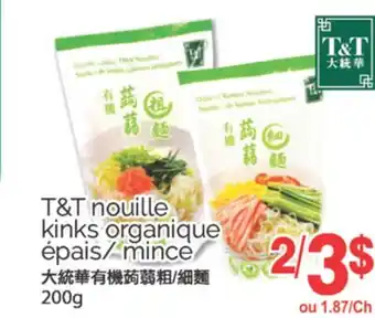 T&T Supermarket T&T NOUILLE KINKS ORGANIQUE ÉPAIS/MINCE, 200G offer