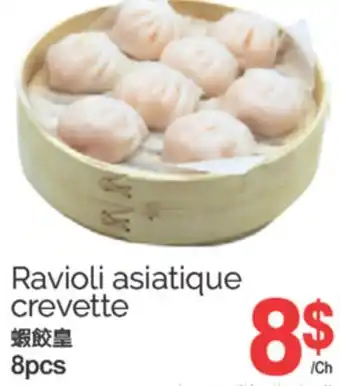 T&T Supermarket RAVIOLI ASIATIQUE CREVETTE, 8pcs offer