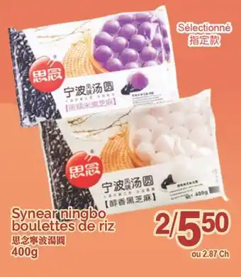 T&T Supermarket SYNEAR NINGBO BOULETTES DE RIZ, 400G offer