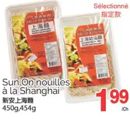 T&T Supermarket SUN ON NOUILLES À LA SHANGHAI, 450g, 454g offer