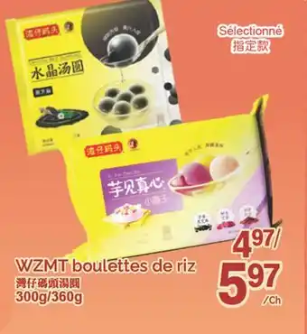 T&T Supermarket WZMT BOULETTES DE RIZ, 300g/360g offer