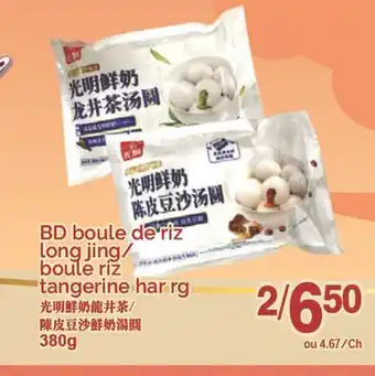 T&T Supermarket BD DOULE DE RIZ LONG JING/BOULE RIZ TANGERINE HAR RG, 380 g offer