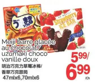 T&T Supermarket MEIJI BARRE GLACÉE AU CHOCOLAT/UZUMAKI CHOCO VANILLE DOUX, 47ml X 6,70ml X 6 offer