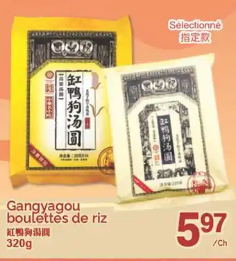 T&T Supermarket GANGYAGOU BOULETTES DE RIZ, 320 g offer