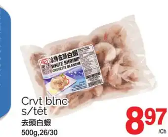 T&T Supermarket CRVT BLNC S/TÊT, 500G, 26/30 offer