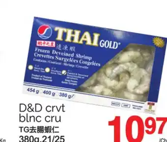 T&T Supermarket D&D CRVT BLNC CRU, 380g, 21/25 offer