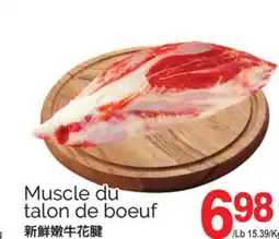 T&T Supermarket MUSCLE DU TALON DE BOEUF offer