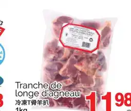 T&T Supermarket TRANCHE DE LONGE D'AGNEAU, 1KG offer