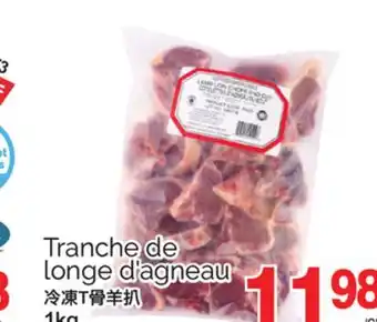 T&T Supermarket TRANCHE DE LONGE D'AGNEAU, 1KG offer