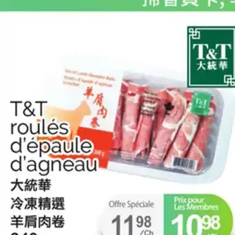 T&T Supermarket T&T ROULÉS D'ÉPAULE D'AGNEAU, 340G offer