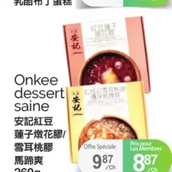 T&T Supermarket ONKEE DESSERT SAINE, 260 g offer