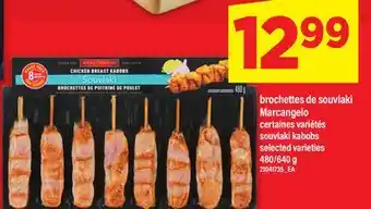 Maxi BROCHETTES DE SOUVLAKI MARCANGELO | SOUVLAKI KABOBS, 480/640 G offer