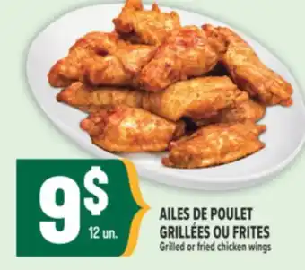 Marché Adonis AILES DE POULET GRILLÉES OU FRITES | GRILLED OR FRIED CHICKEN WINGS offer