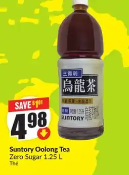 FreshCo Suntory Oolong Tea Zero Sugar 1.25 L offer