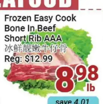 Oceans Fresh Food Market Frozen Easy Cook Bone in Beef Short Rib AAA offer