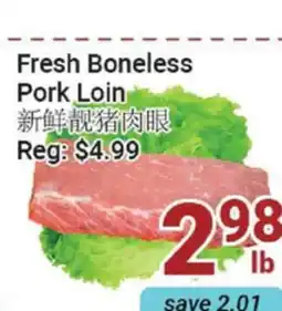 Oceans Fresh Food Market Fresh Boneless Pork Loin offer