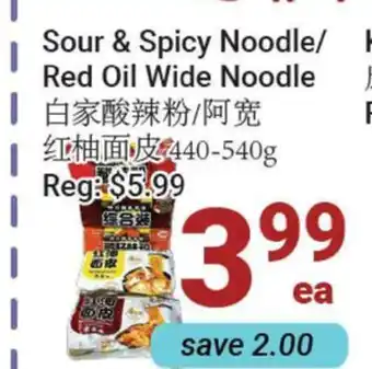 Oceans Fresh Food Market Sour & Spicy Noodle/Red Oil Wide Noodle offer