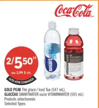 Pharmaprix GOLD PEAK Iced Tea (547 mL), SMARTWATER or VITAMINWATER (591 mL) offer