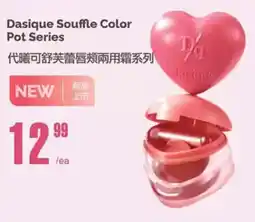 T&T Supermarket Dasique Souffle Color Pot Series offer