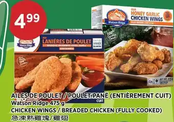 Kim Phat Watson Ridge CHICKEN WINGS / BREADED CHICKEN (FULLY COOKED) offer