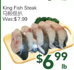 Ample Food Market King Fish Steak offer