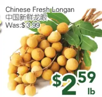 Ample Food Market Chinese Fresh Longan offer