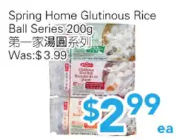 Ample Food Market Spring Home Glutinous Rice Ball Series offer