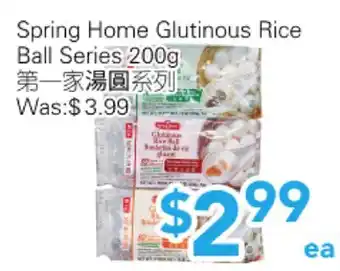 Ample Food Market Spring Home Glutinous Rice Ball Series offer