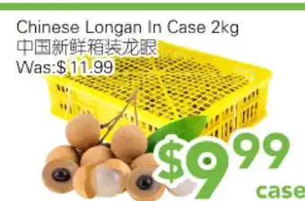 Ample Food Market Chinese Longan In Case offer