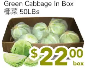 Ample Food Market Green Cabbage In Box offer