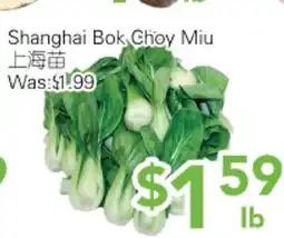 Ample Food Market Shanghai Bok Choy Miu offer