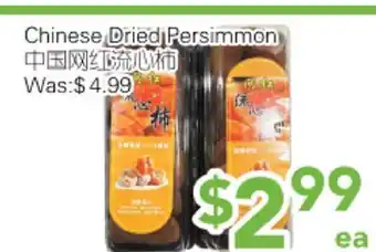 Ample Food Market Chinese Dried Persimmon offer