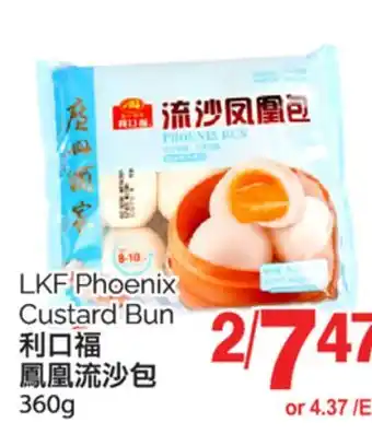 T&T Supermarket LKF Phoenix Custard Bun, 360g offer